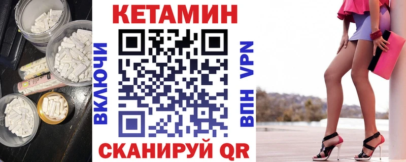 Купить закладки  Лакинск  Кетамин VHQ 