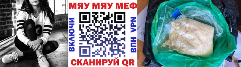 МЯУ-МЯУ 4 MMC  Купить закладки  Лакинск 