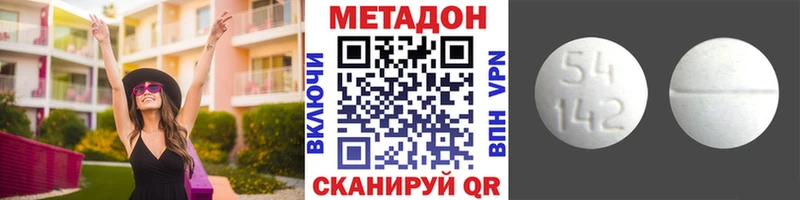 МЕТАДОН белоснежный  Купить закладки  Лакинск 
