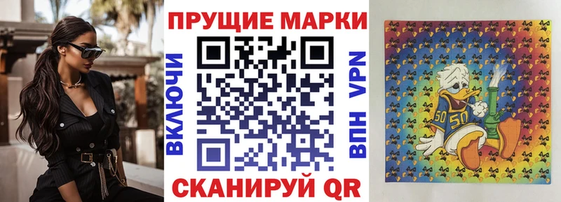 Купить Лакинск Наркотические марки 1,8мг